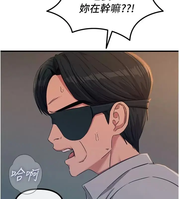 漫画《恶次人生》第76话第137张图