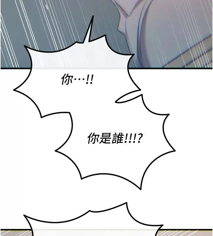 漫画《恶次人生》第76话第140张图