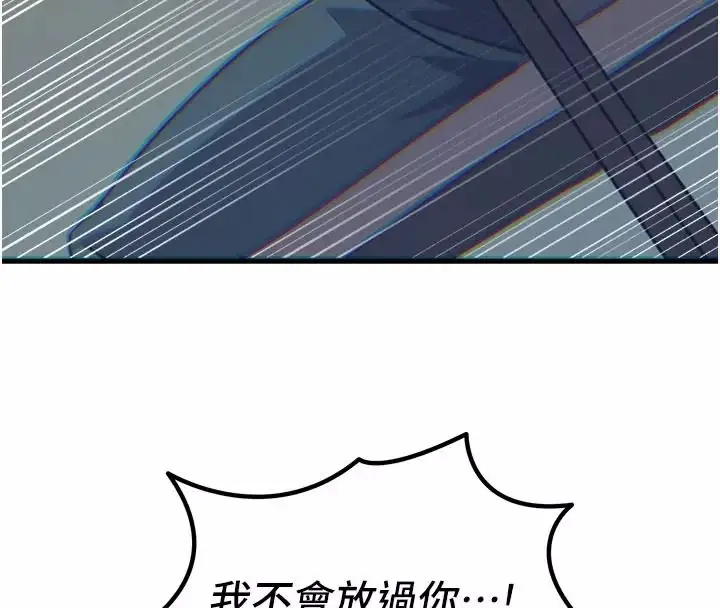 漫画《恶次人生》第76话第143张图