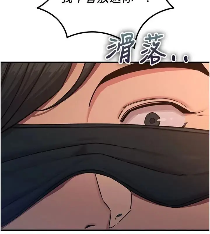 漫画《恶次人生》第76话第144张图