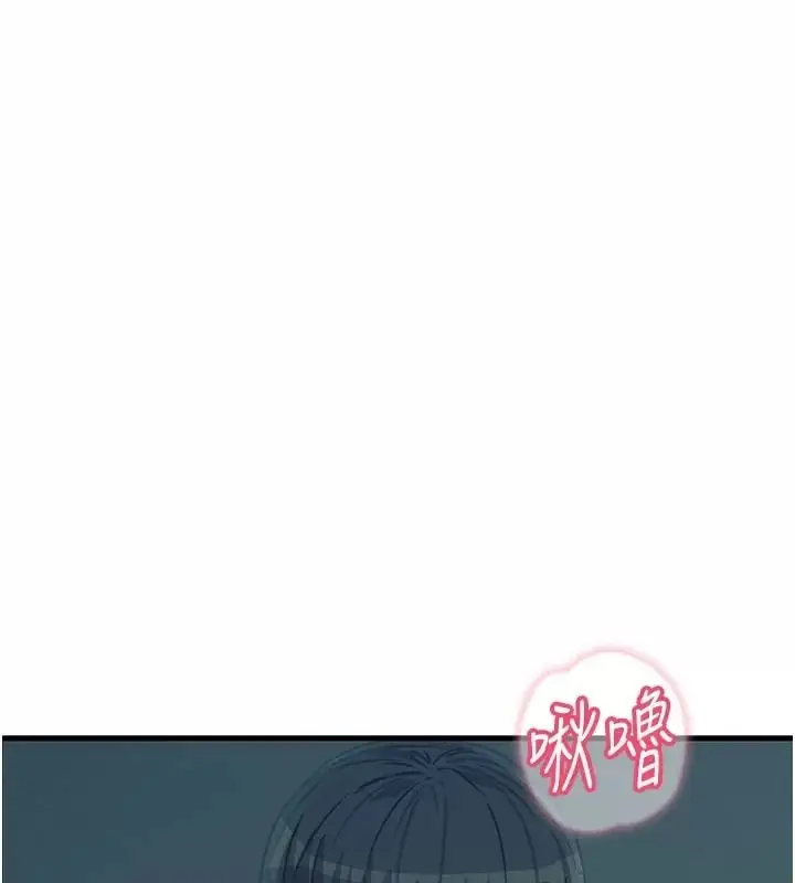 漫画《恶次人生》第76话第145张图