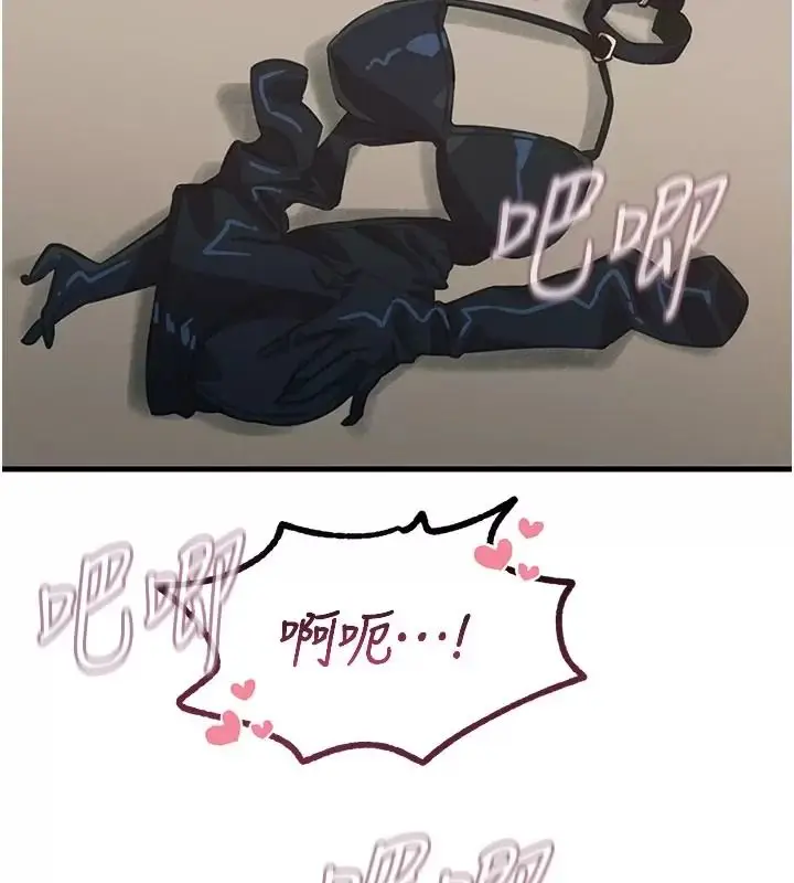 漫画《恶次人生》第76话第19张图