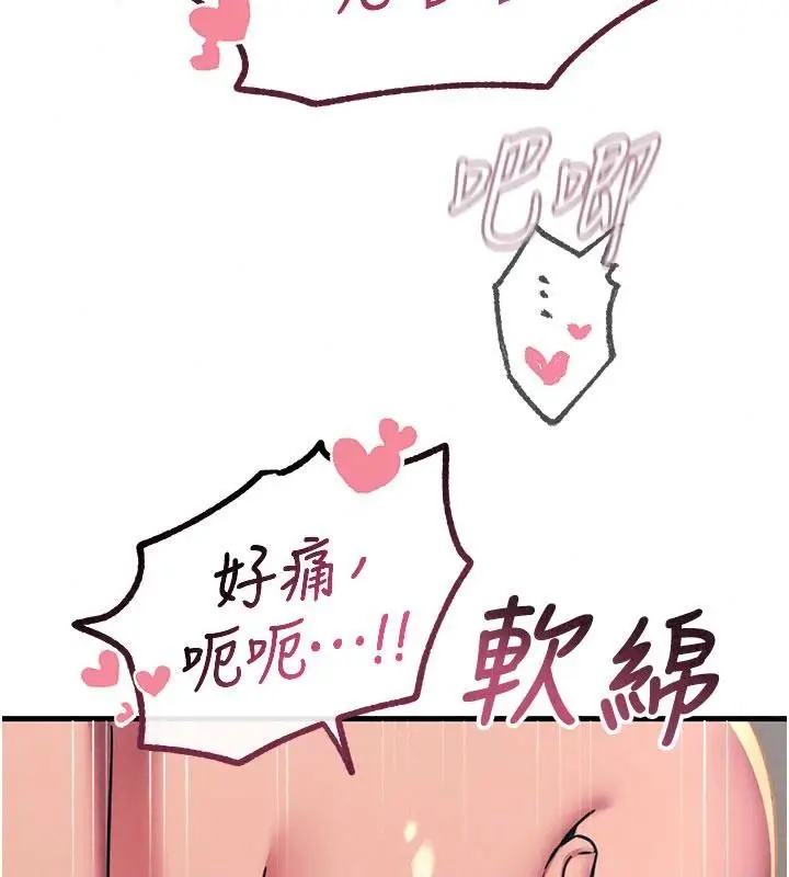 漫画《恶次人生》第76话第23张图