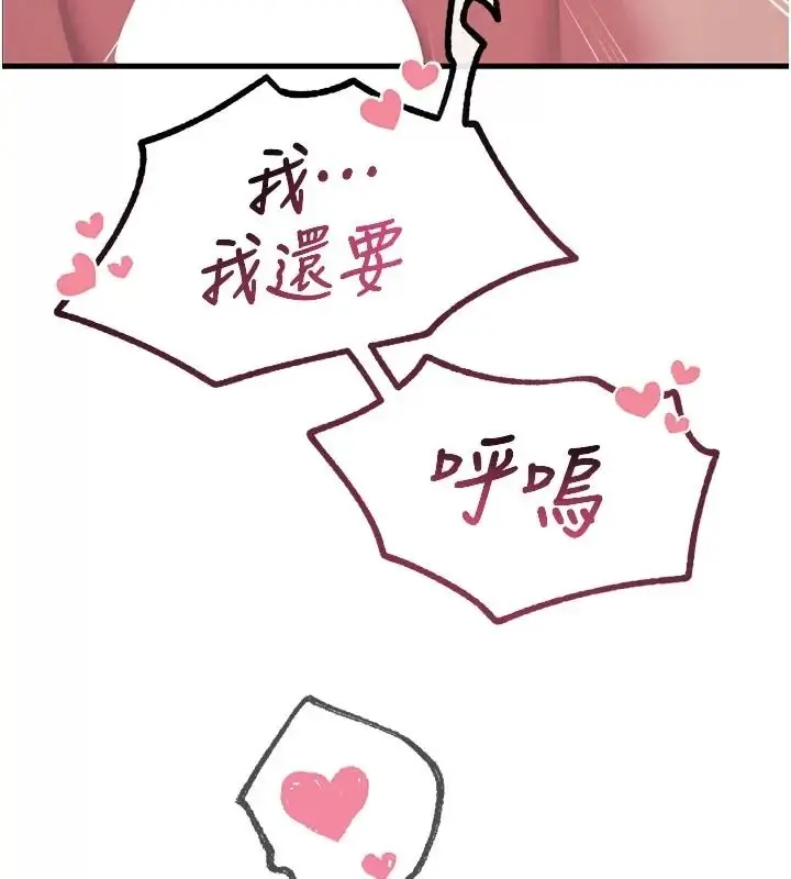 漫画《恶次人生》第76话第27张图