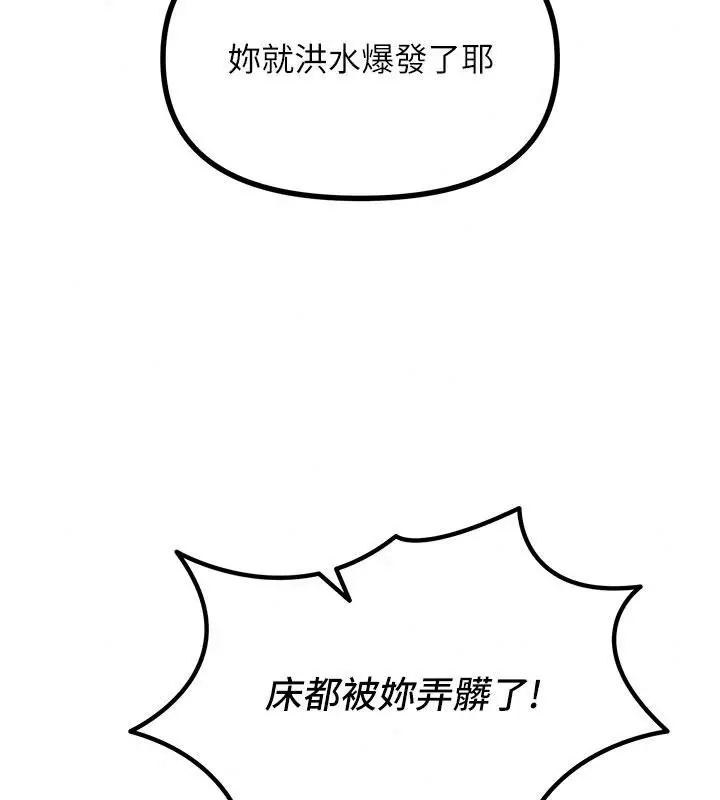 漫画《恶次人生》第76话第31张图