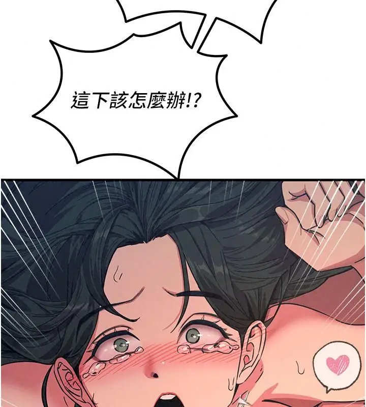 漫画《恶次人生》第76话第32张图