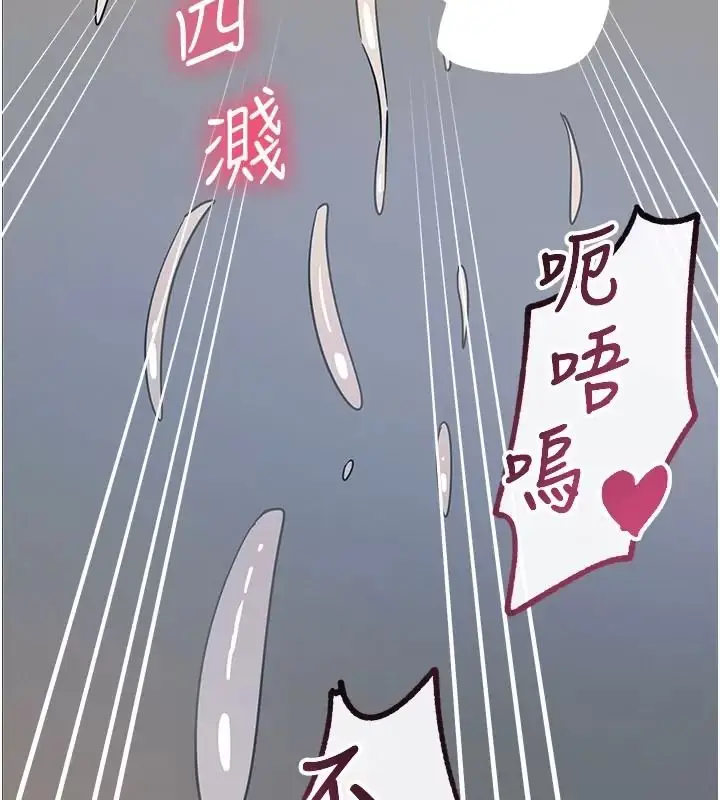漫画《恶次人生》第76话第36张图