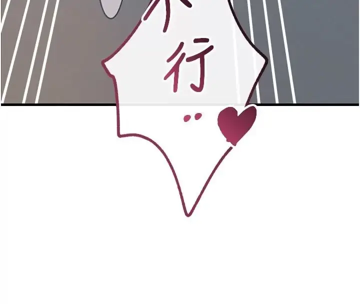 漫画《恶次人生》第76话第37张图