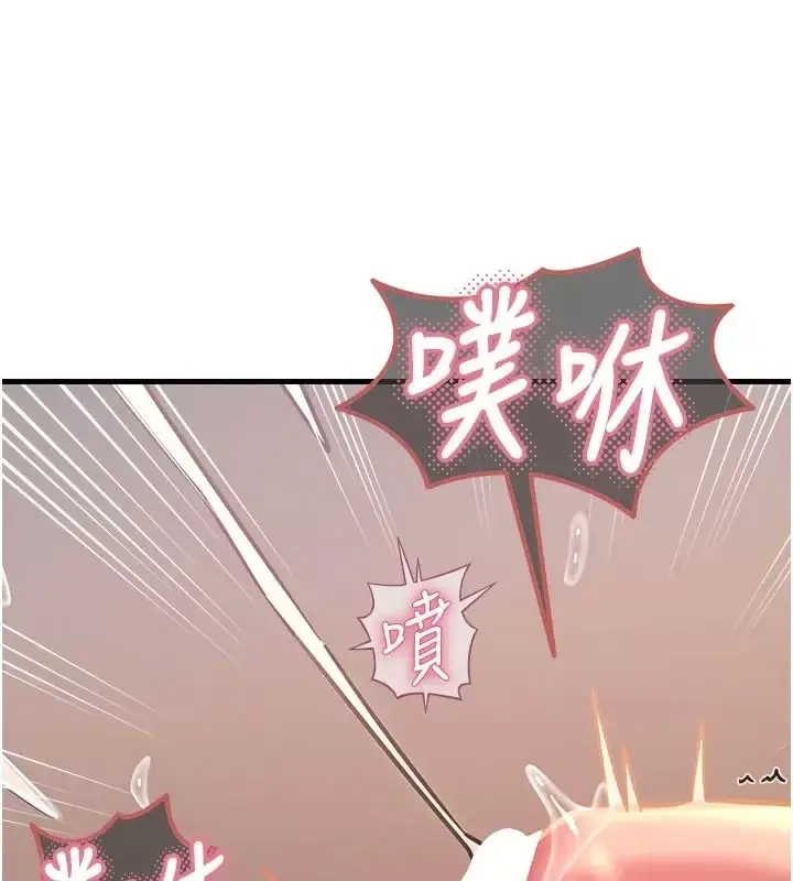 漫画《恶次人生》第76话第39张图