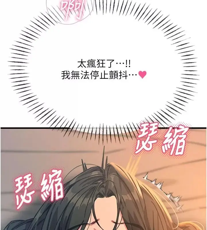 漫画《恶次人生》第76话第44张图