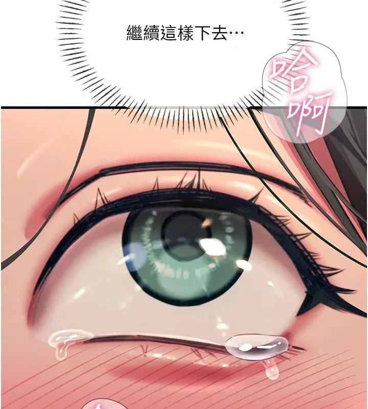 漫画《恶次人生》第76话第47张图