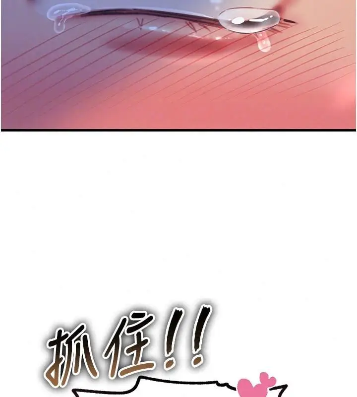 漫画《恶次人生》第76话第49张图