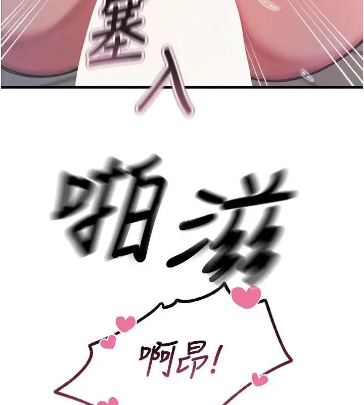 漫画《恶次人生》第76话第52张图