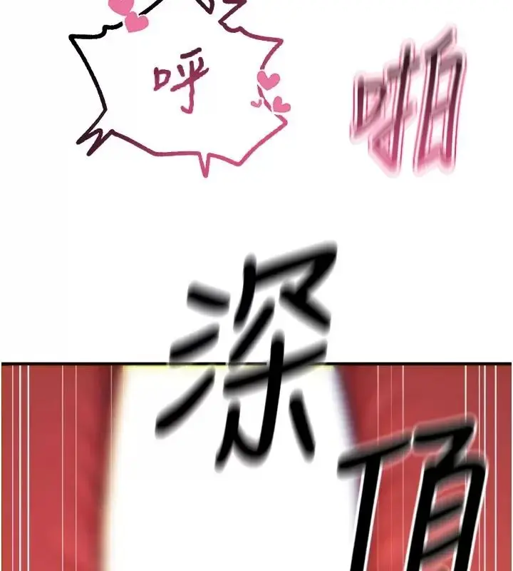 漫画《恶次人生》第76话第61张图