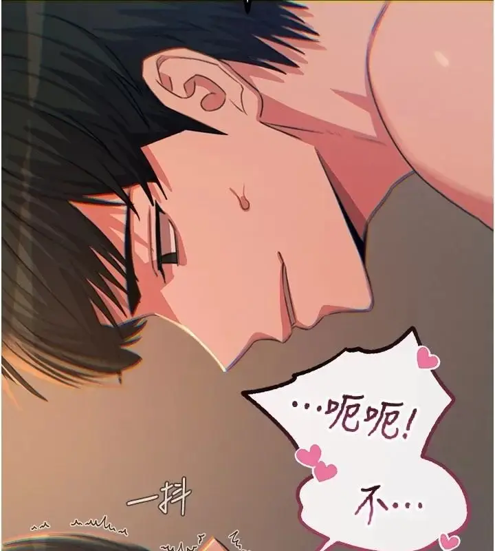 漫画《恶次人生》第76话第64张图