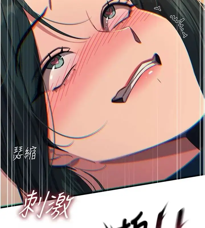 漫画《恶次人生》第76话第7张图