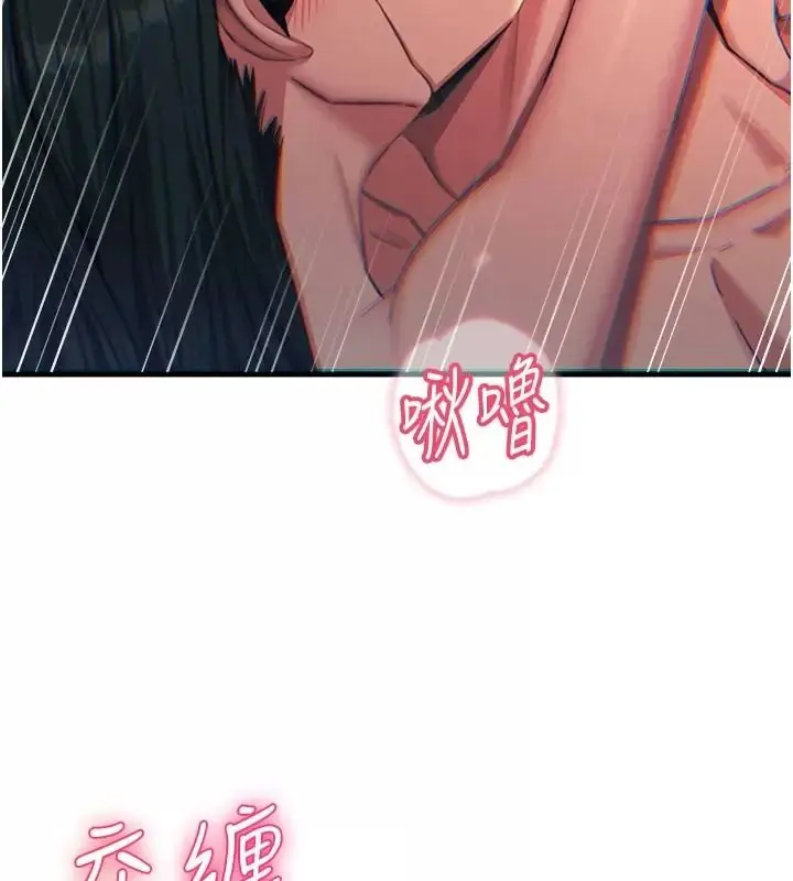 漫画《恶次人生》第76话第72张图