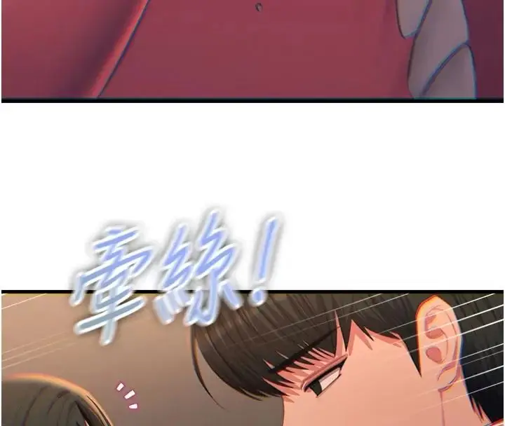 漫画《恶次人生》第76话第74张图
