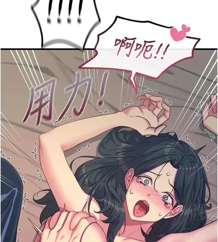 漫画《恶次人生》第76话第79张图