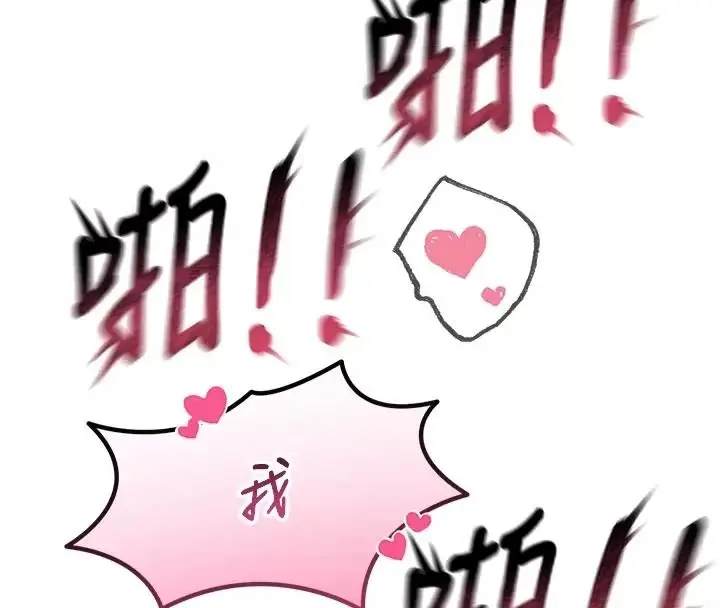 漫画《恶次人生》第76话第8张图