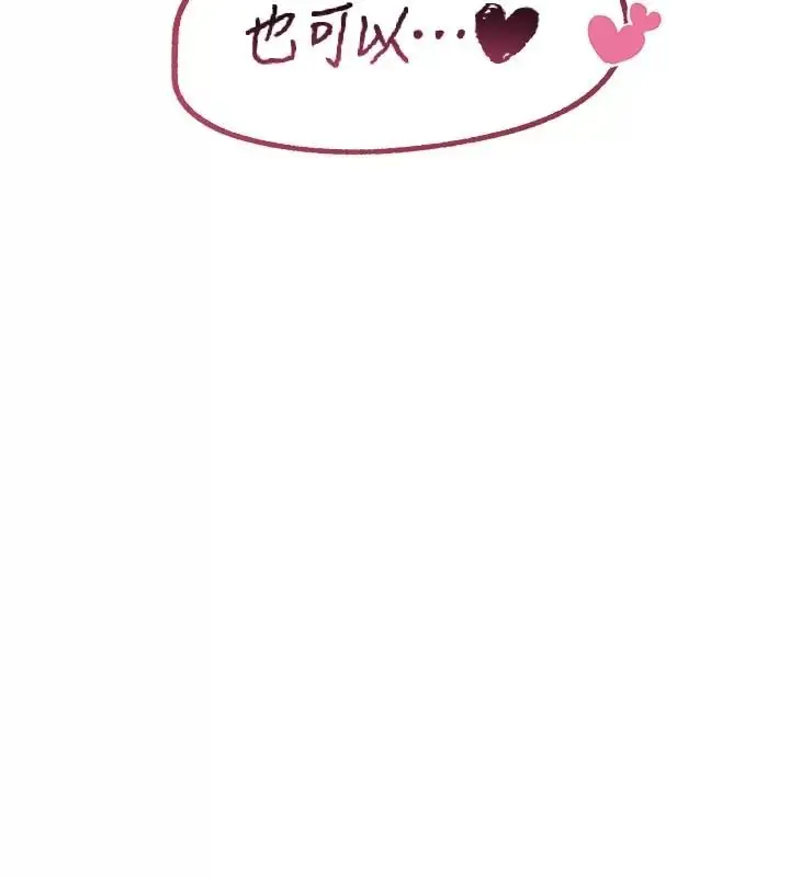 漫画《恶次人生》第76话第87张图