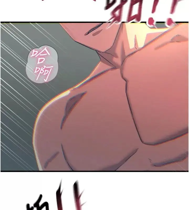 漫画《恶次人生》第76话第9张图