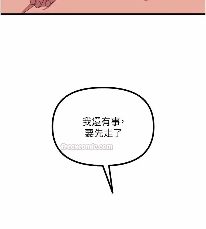 漫画《恶次人生》第76话第90张图