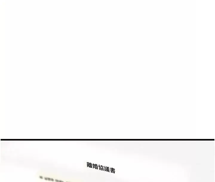 漫画《恶次人生》第76话第93张图