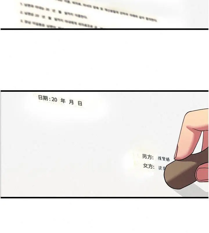 漫画《恶次人生》第76话第94张图