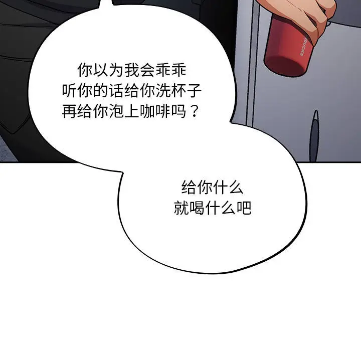 漫画《傻瓜病毒》第1话第179张图