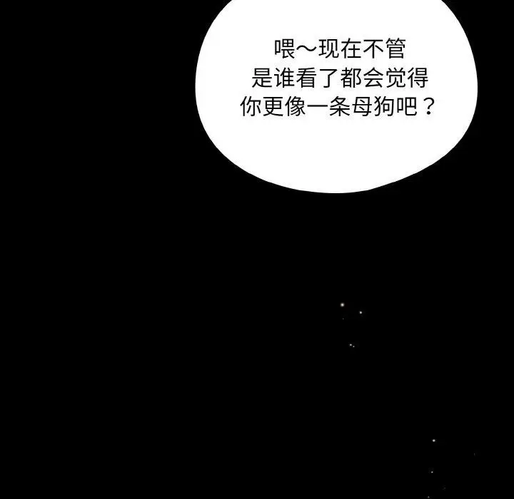 漫画《傻瓜病毒》第12话第38张图
