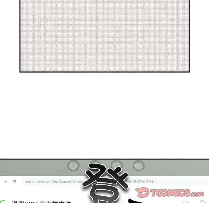漫画《傻瓜病毒》第23话第102张图