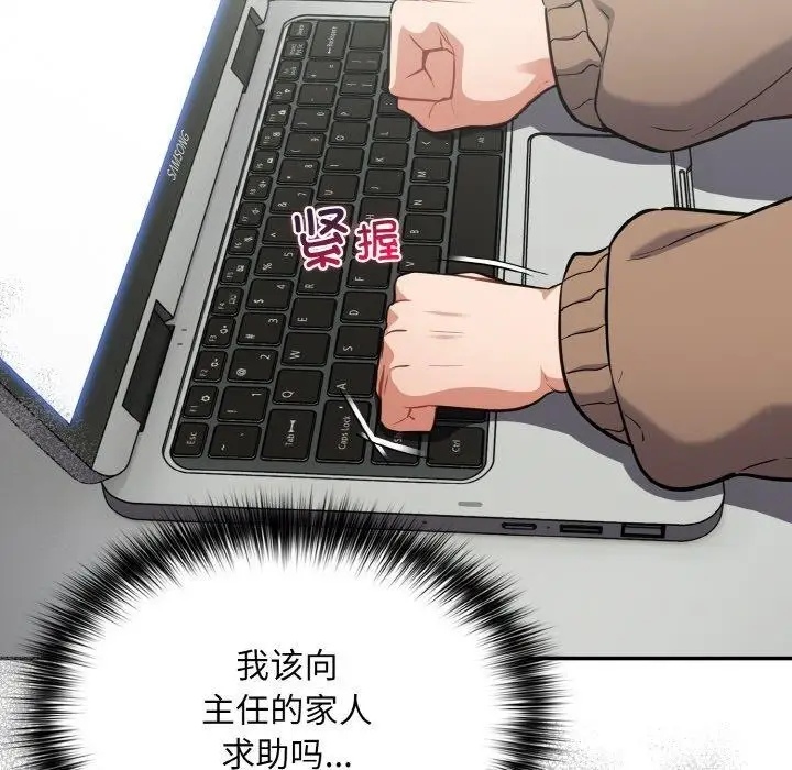 漫画《傻瓜病毒》第23话第109张图