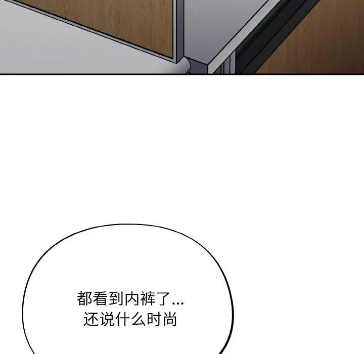 漫画《傻瓜病毒》第23话第11张图