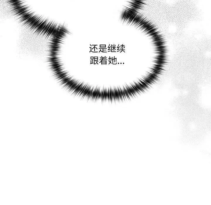 漫画《傻瓜病毒》第23话第110张图