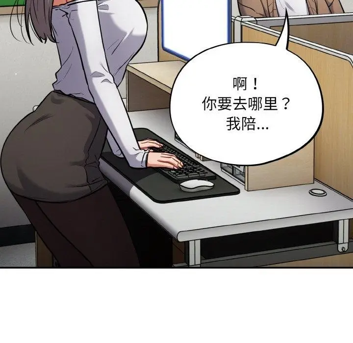 漫画《傻瓜病毒》第23话第113张图