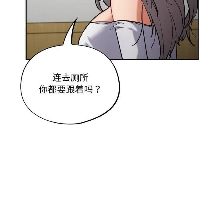 漫画《傻瓜病毒》第23话第115张图