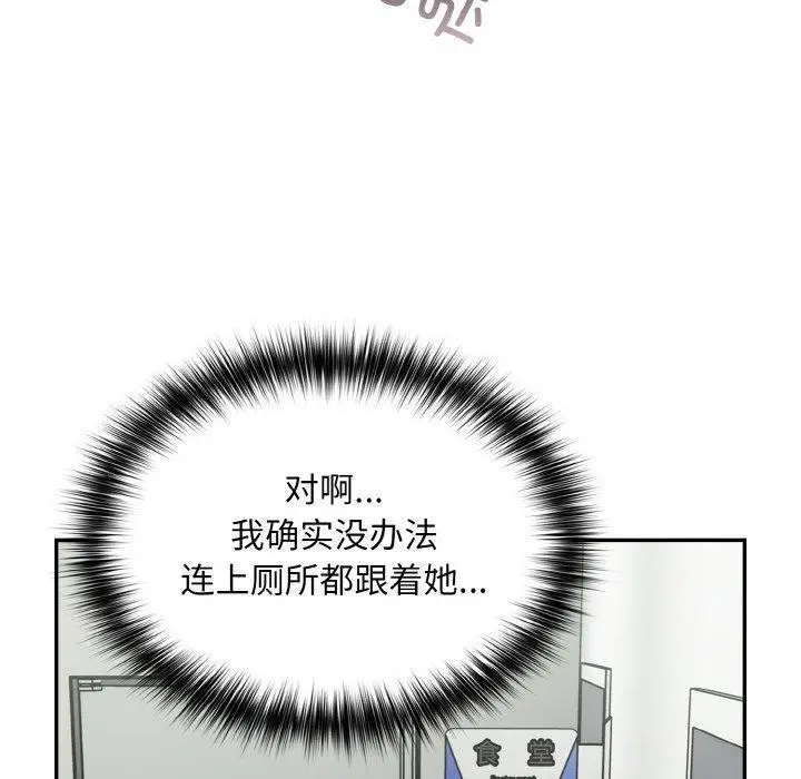 漫画《傻瓜病毒》第23话第118张图