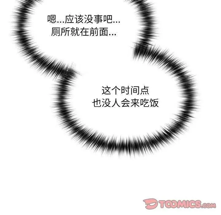 漫画《傻瓜病毒》第23话第120张图