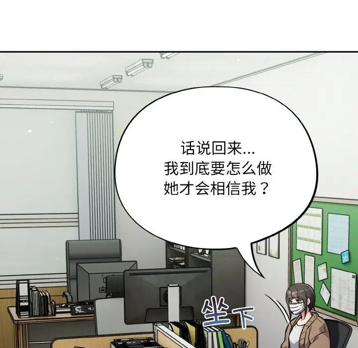 漫画《傻瓜病毒》第23话第121张图