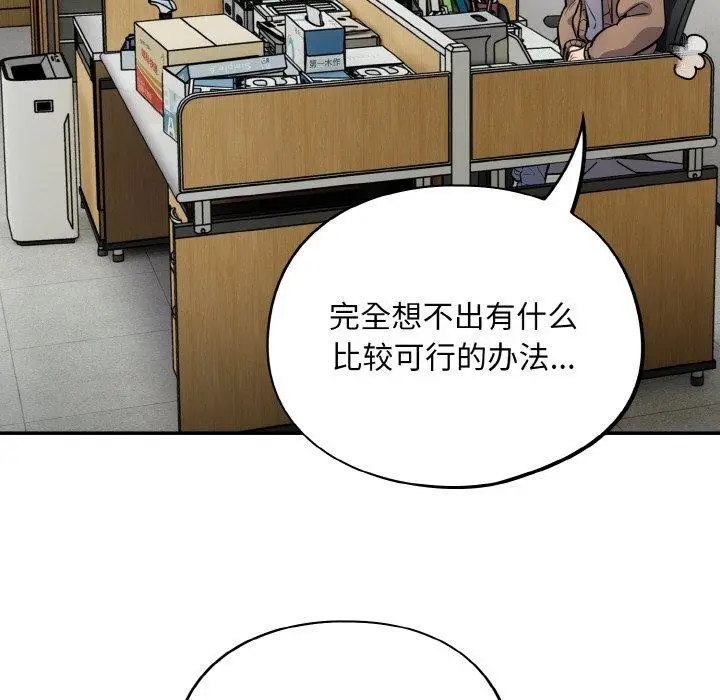 漫画《傻瓜病毒》第23话第122张图