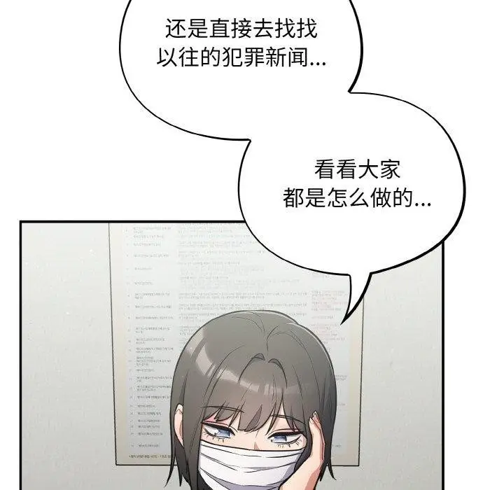 漫画《傻瓜病毒》第23话第123张图