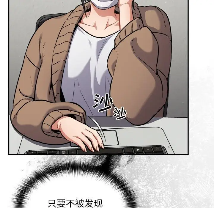 漫画《傻瓜病毒》第23话第124张图