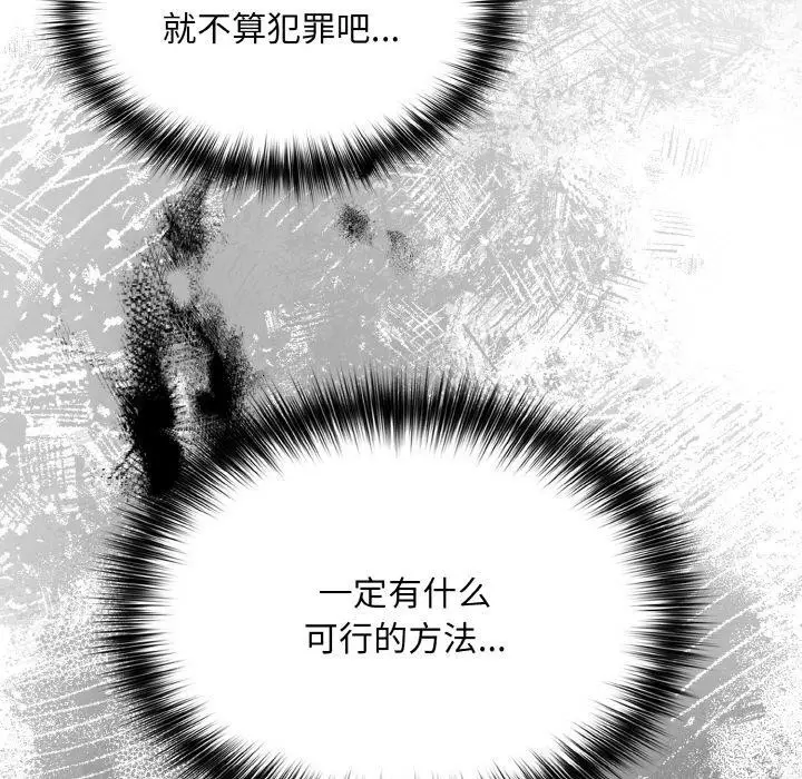 漫画《傻瓜病毒》第23话第125张图