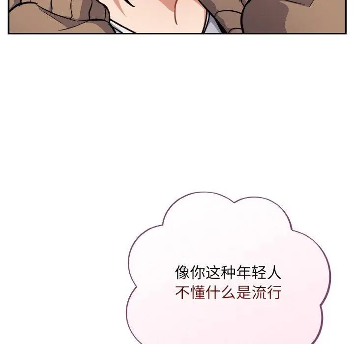 漫画《傻瓜病毒》第23话第13张图