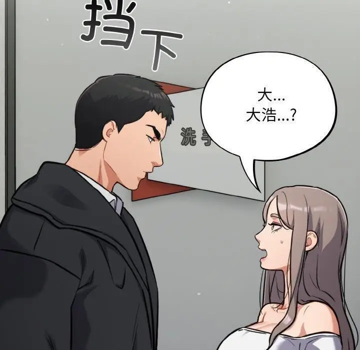 漫画《傻瓜病毒》第23话第130张图