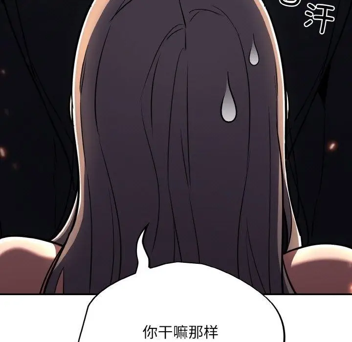 漫画《傻瓜病毒》第23话第133张图