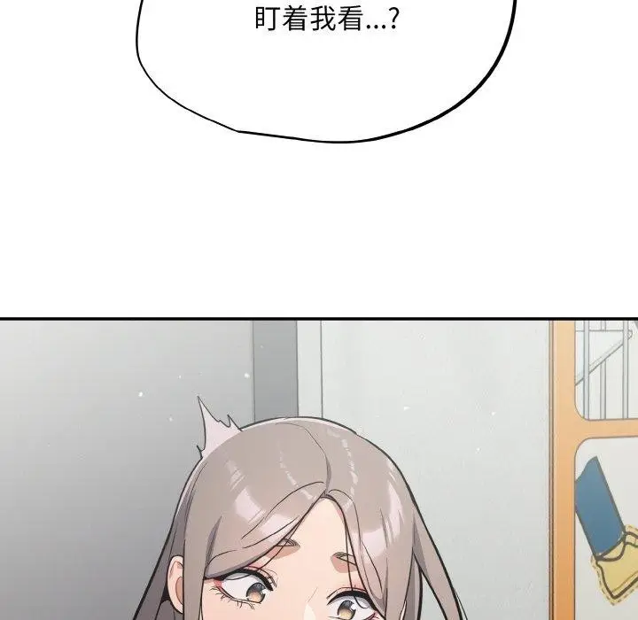 漫画《傻瓜病毒》第23话第134张图
