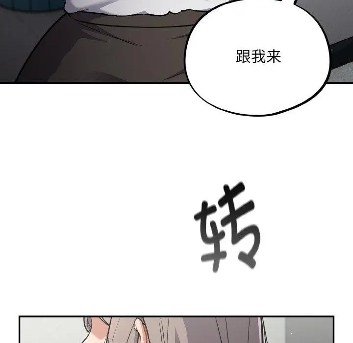 漫画《傻瓜病毒》第23话第136张图