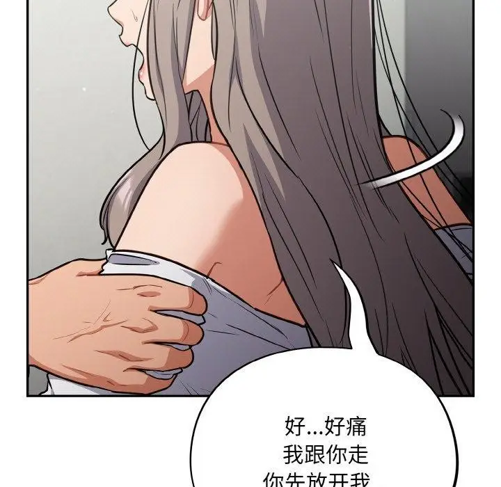 漫画《傻瓜病毒》第23话第137张图